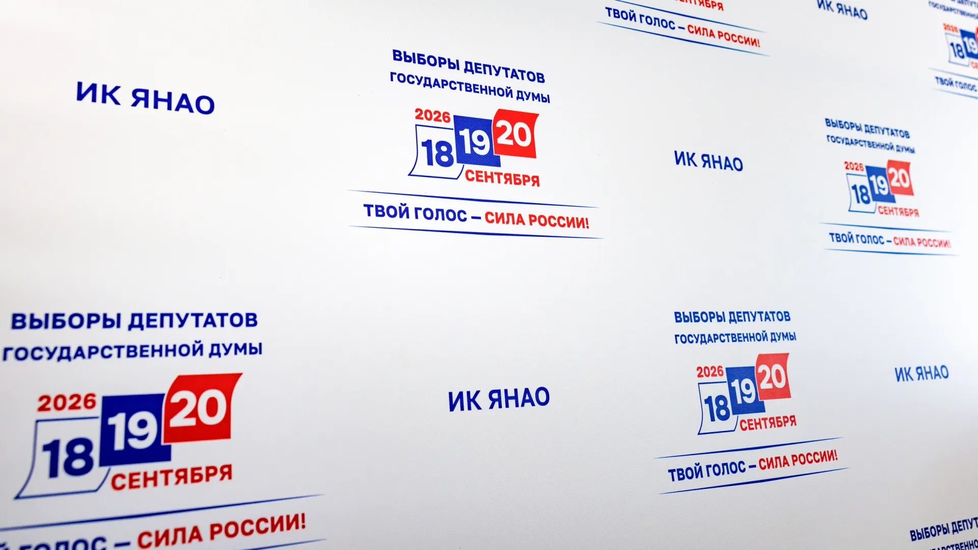 Фото: Федор Воронов / «Ямал-Медиа»