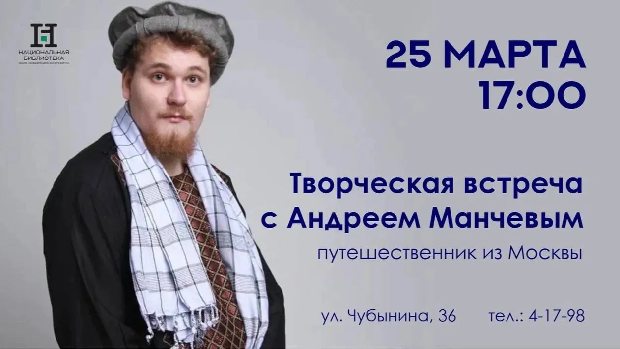 Фото: предоставлено национальной библиотекой ЯНАО
