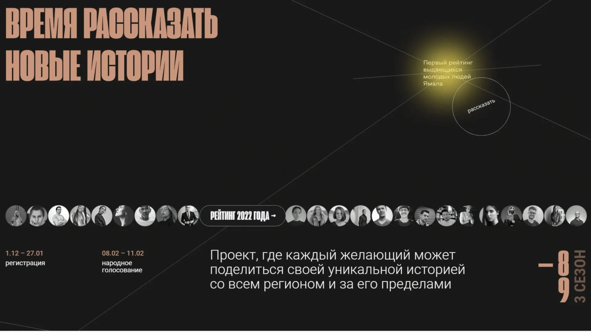 Фото: скриншот сайта топ-89.рф