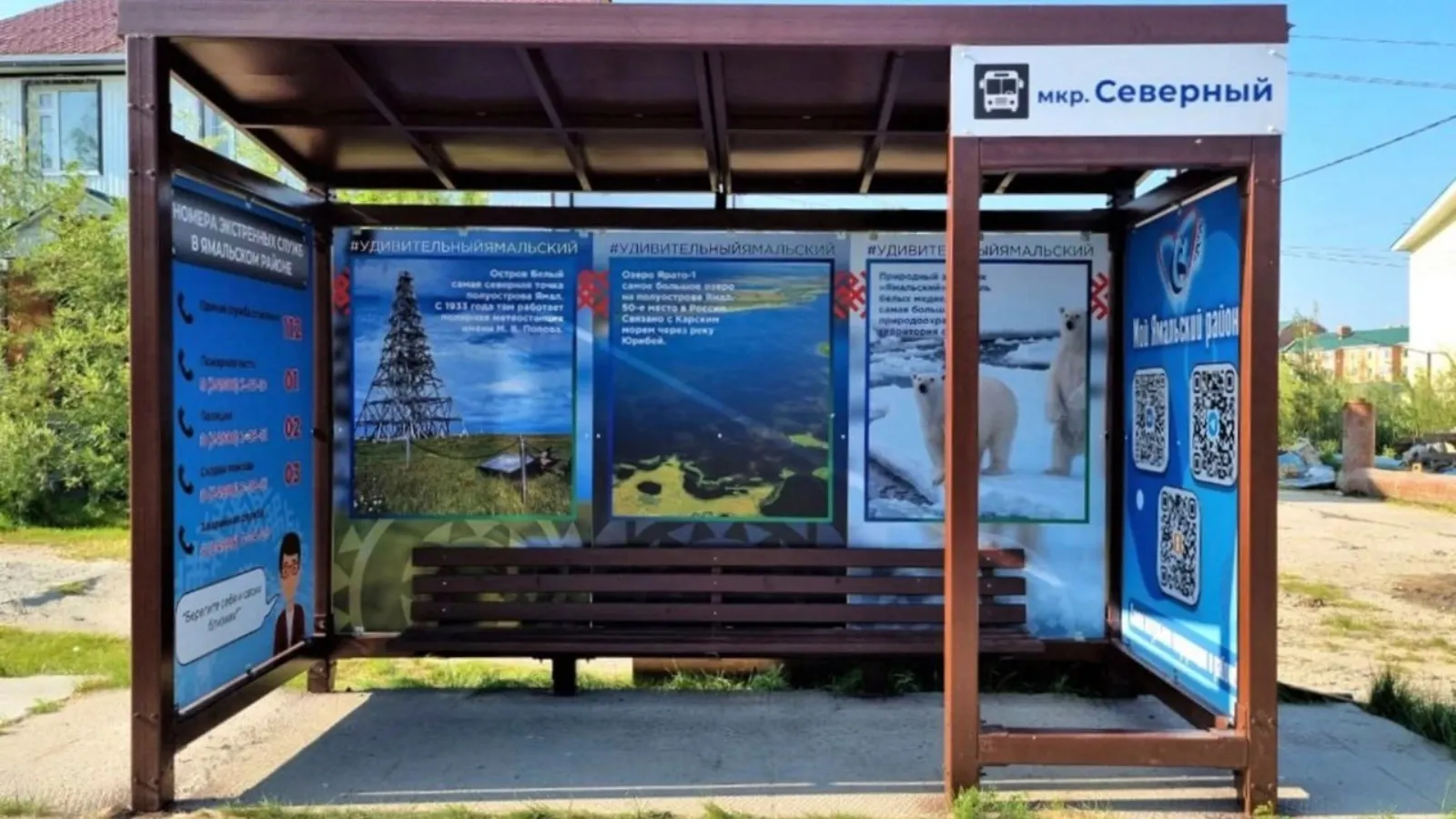 Фото: t.me/moi_yamalskiy_raion