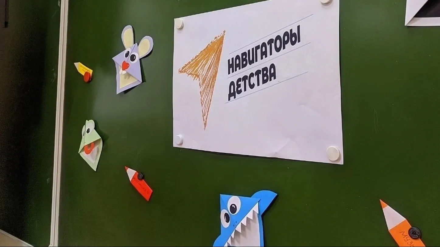 Фото: vk.com/navigatorydetstva89
