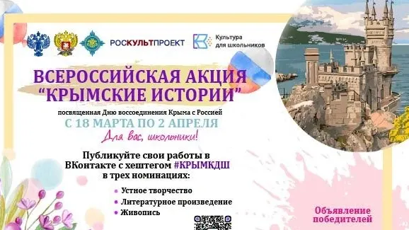 Фото: vk.com/culture4schoolkids