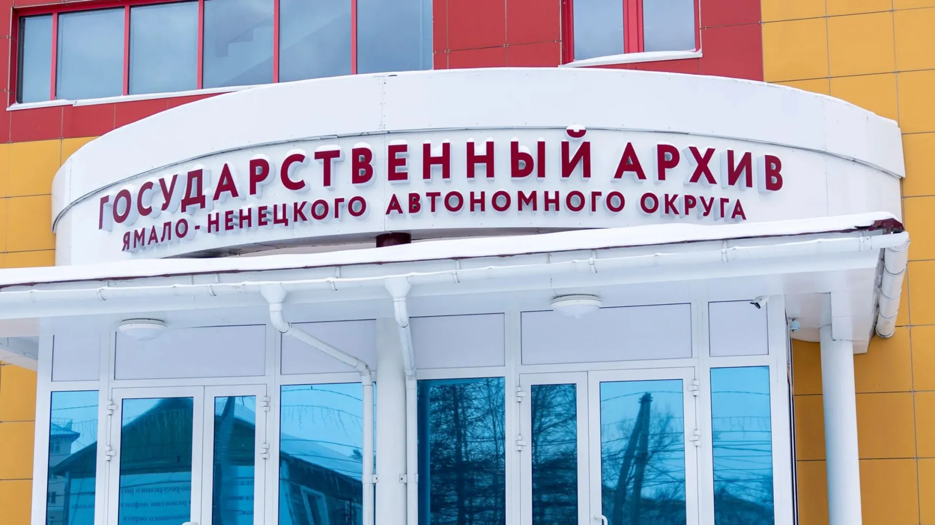 Фото: Александр Чирва / «Ямал-Медиа»