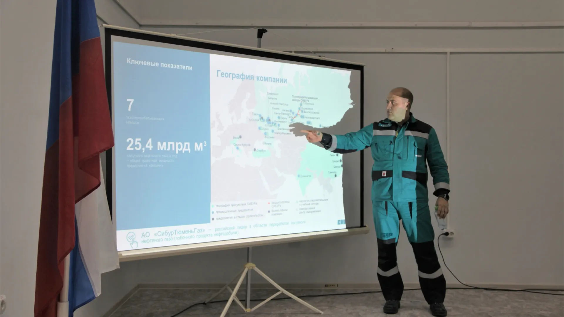 Фото: предоставлено АО "СибурТюменьГаз"