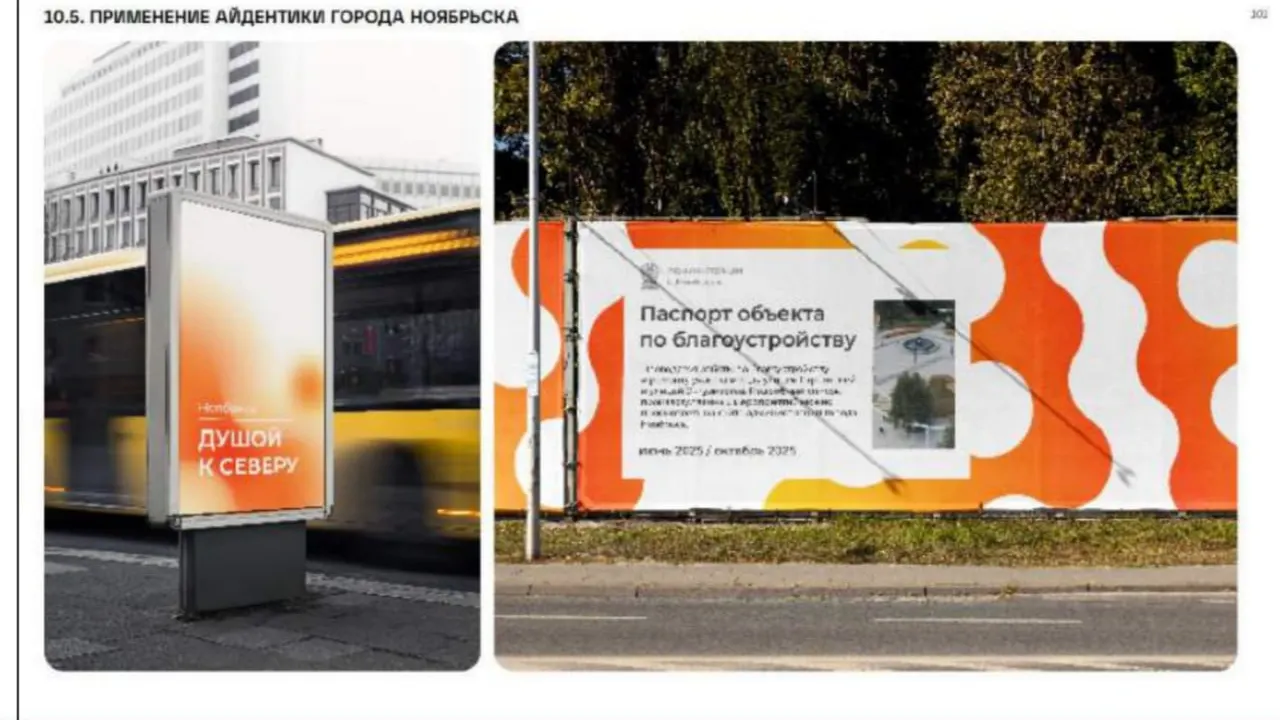 Фото: дизайн-код Ноябрьска
