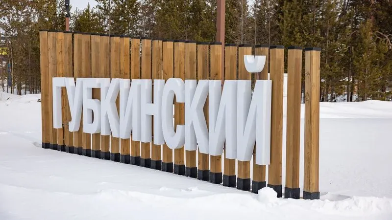 Фото: Юрий Здебский / «Ямал-Медиа»