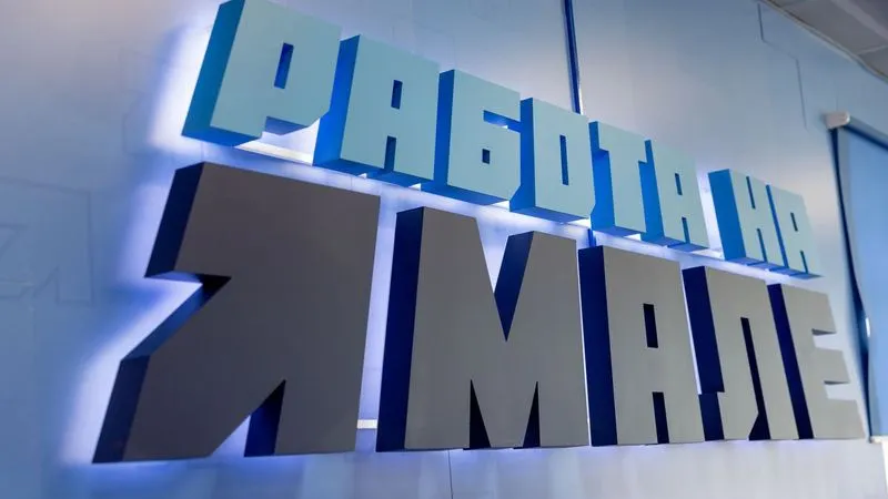 Фото: Федор Воронов / «Ямал-Медиа»