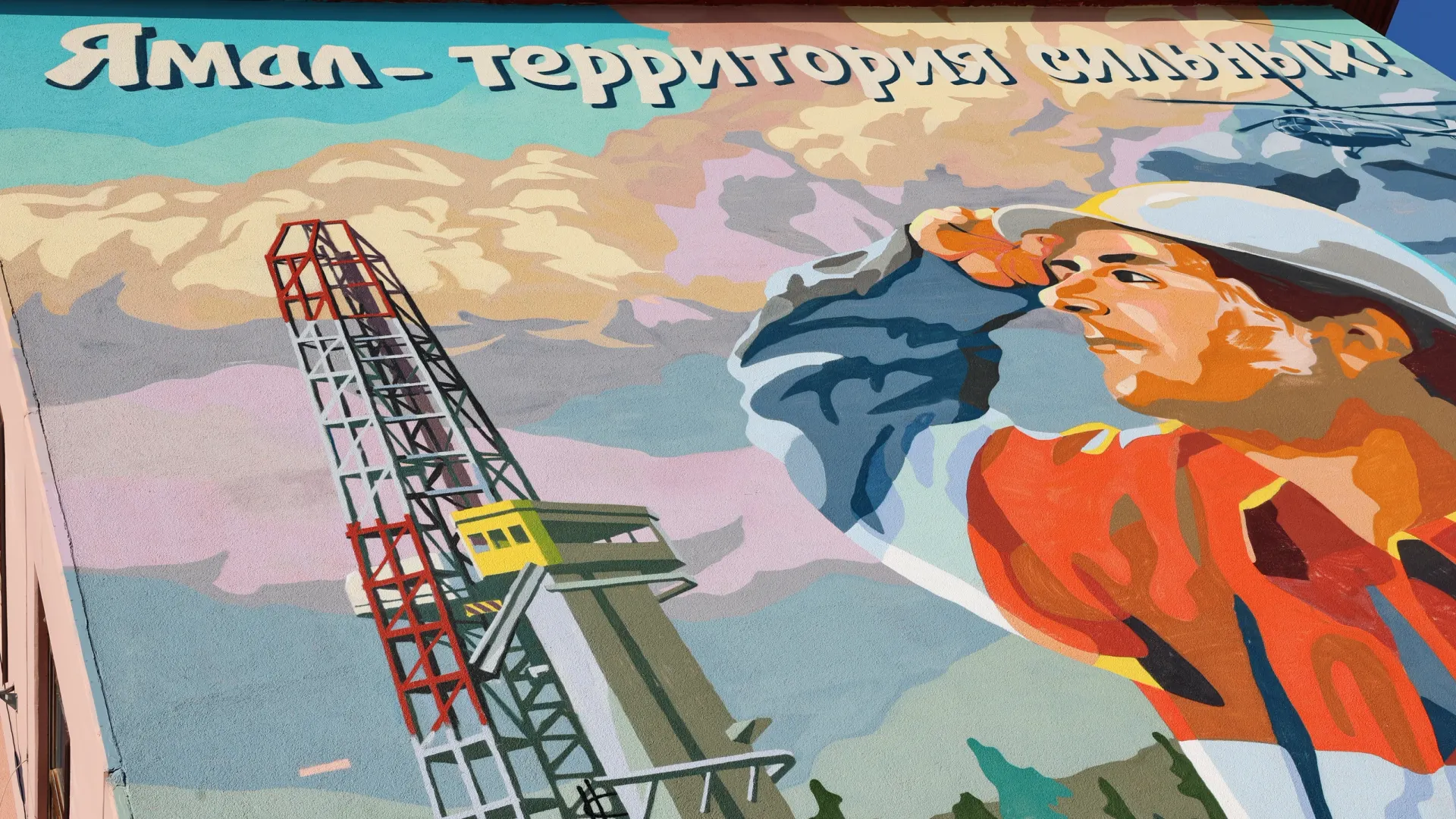 Фото: Андрей Ткачев / «Ямал-Медиа»
