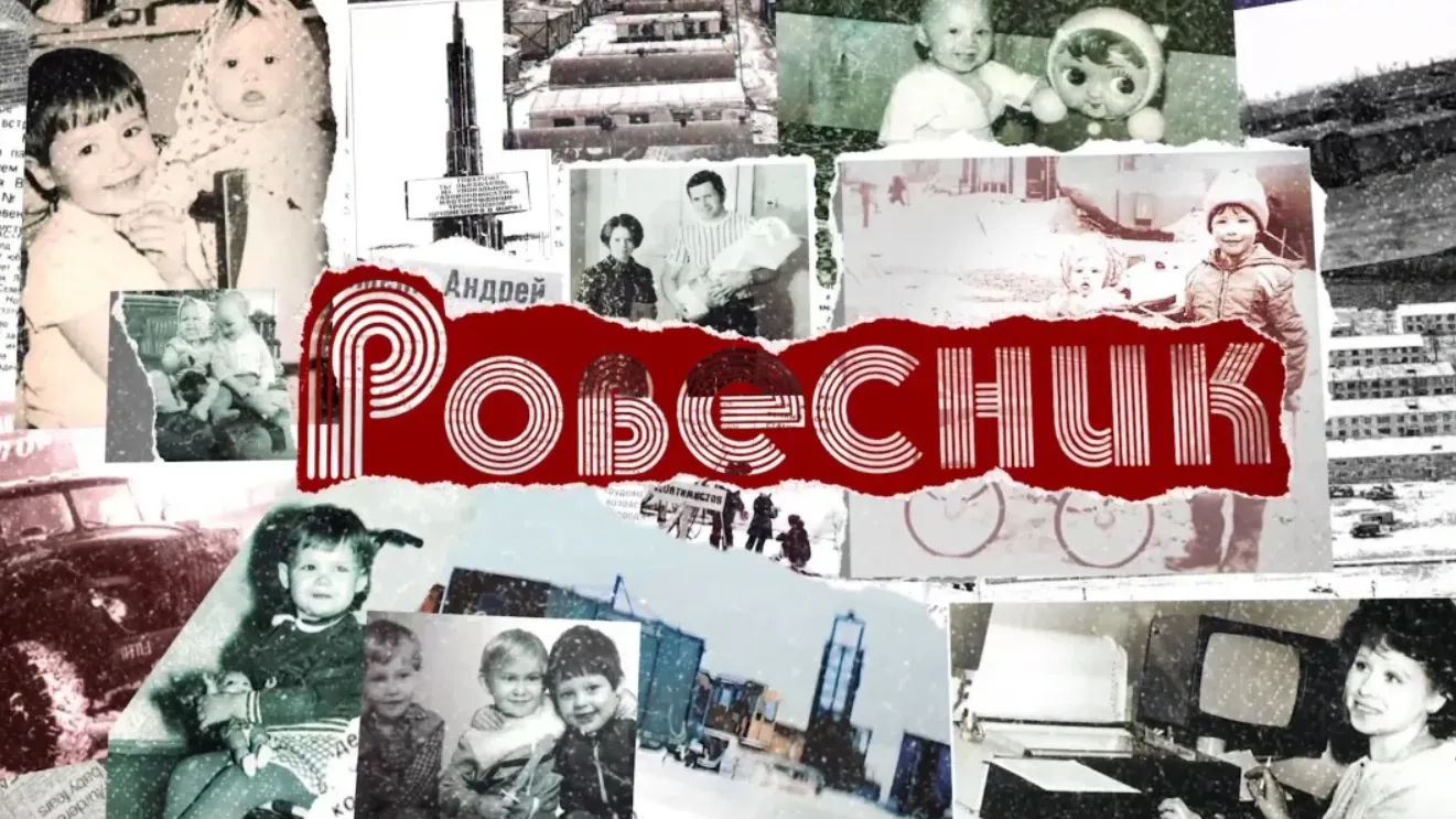 Скриншот из фильма «Ровесник»