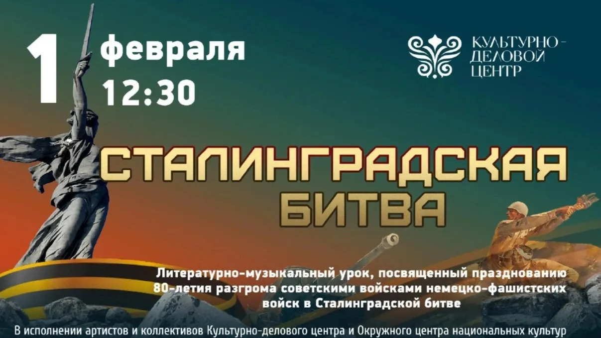 Фото: предоставлено культурно-деловым центром
