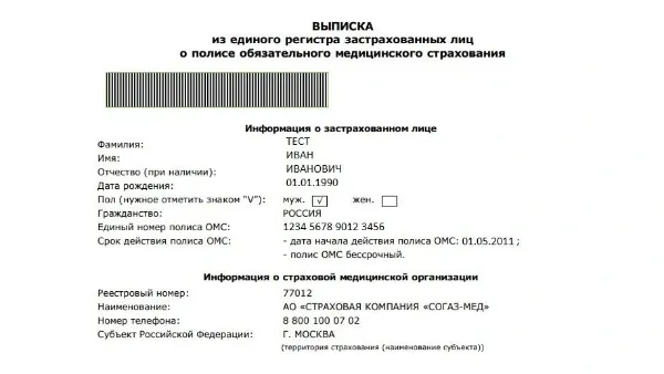 Фото: предоставлено «СОГАЗ-Мед»