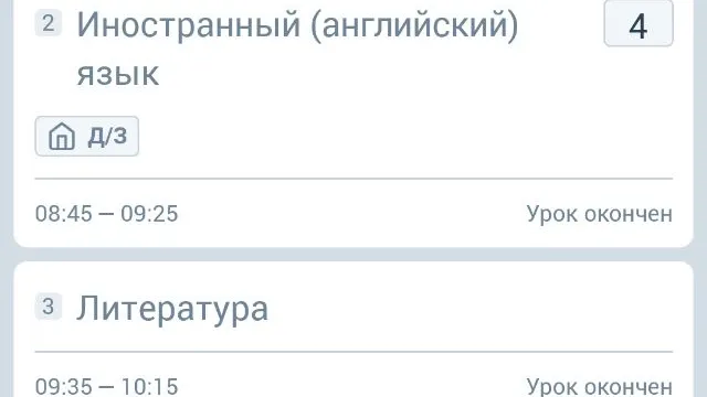 Фото: скрин отчета системы «Сетевой город»